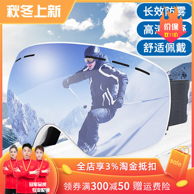 护目镜卡护目近视高清冬季滑雪装备雾眼镜男女防目镜登山雪地球面