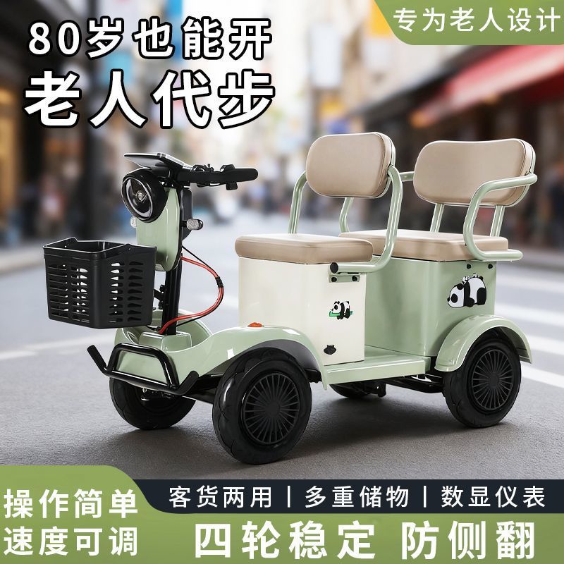 四轮老人电动代步车双排客货两用残疾人老年人家用接送孩子电瓶车