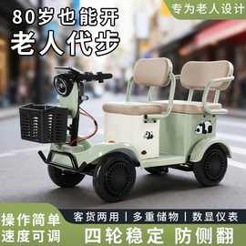 四轮老人电动代步车双排客货两用残疾人老年人家用接送孩子电瓶车