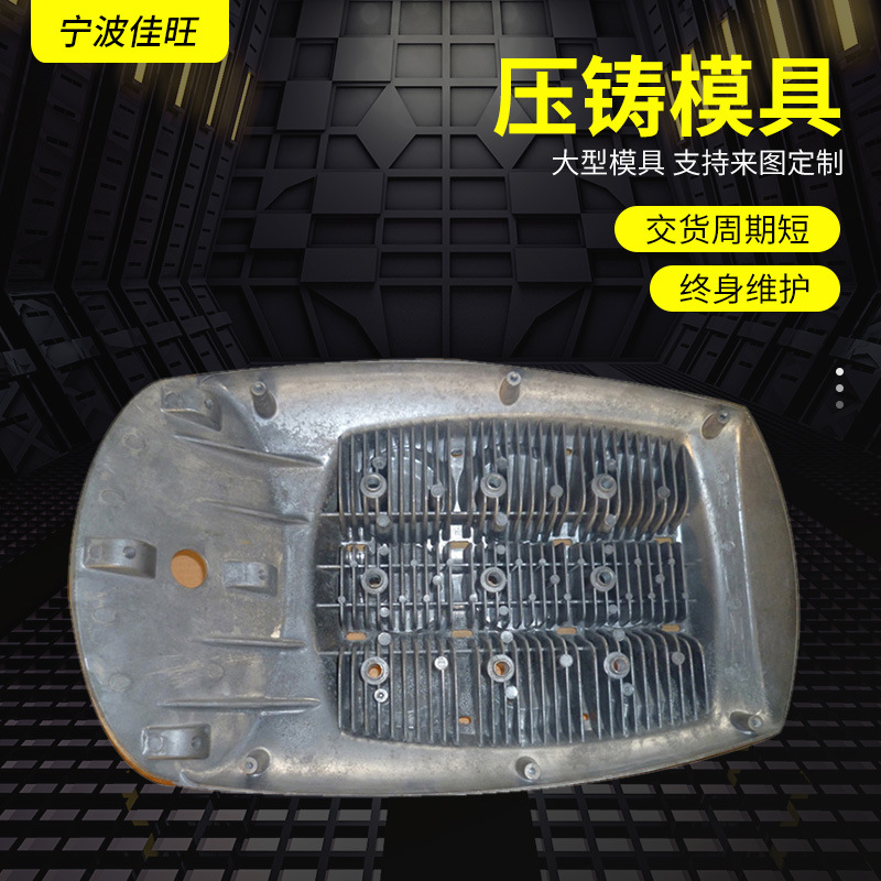 厂家大型CNC加工中心铝压铸压铸铝件铝合金压铸件模具加工