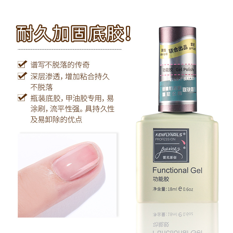 Renee original de manicura base adhesivo funcional resaltado adhesivo duradero base endurecido esmerilado sellador de refuerzo para la tienda de pegamento