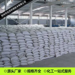 聚合氯化铝PAC工业污水净化絮凝沉淀药剂水处理混凝剂聚合氯化铝