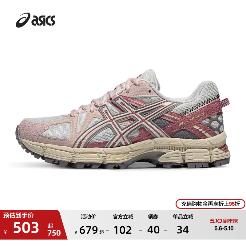 Cross-Border Asics New Gel-Kahana 8 Couple's Outdoor Casual Shoes Hiking and Trail Running Shoes
