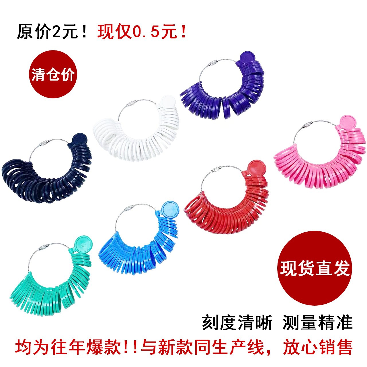 美度老款戒指圈0-15手指大小尺寸测量戒指扩大量号器测量圈戒指圈