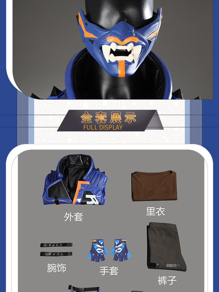 无畏契约cosplay瓦罗兰特 夜戮 夜露面具cos服游戏套装5387-阿里巴巴