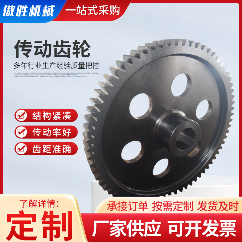 工业传动齿轮 非标45号钢齿轮链轮 精密五金减速机配件碳钢齿轮