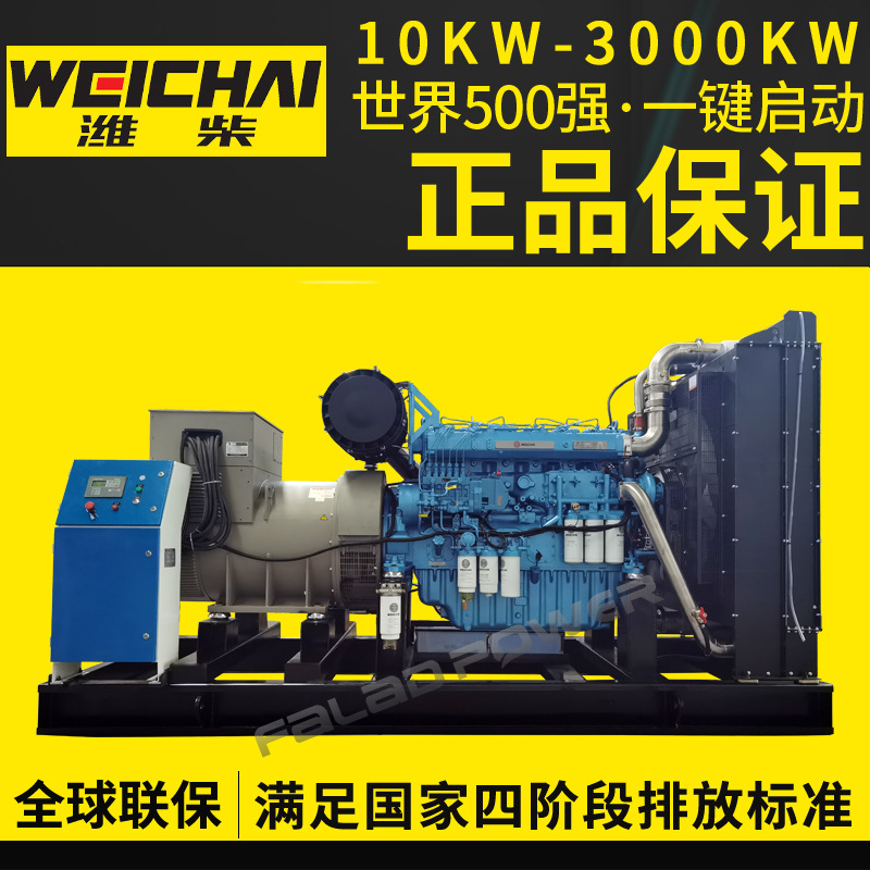 潍柴博杜安600KW千瓦柴油发电机组 养殖厂备用全铜无刷 发电机组