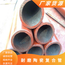 三门峡大口径厂家供应耐磨 陶瓷内衬复合钢管 电厂用陶瓷复合管