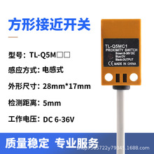 �h�෽��늸�ʽ�ӽ��_�P���ٸБ�������TL-Q5MC1ֱ������NPN���_