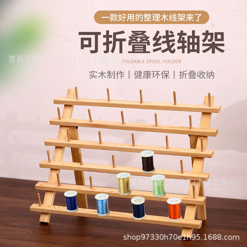 30 Spindle Rack Leather Sewing Coil Storage Rack Solid Wood Spool Foldable Storage Rack Jewelry Display Rack 30 Spindle Rack Leather Sewing Coil Storage Rack Solid Wood Spool Foldable Storage Rack Jewelry Display Rack