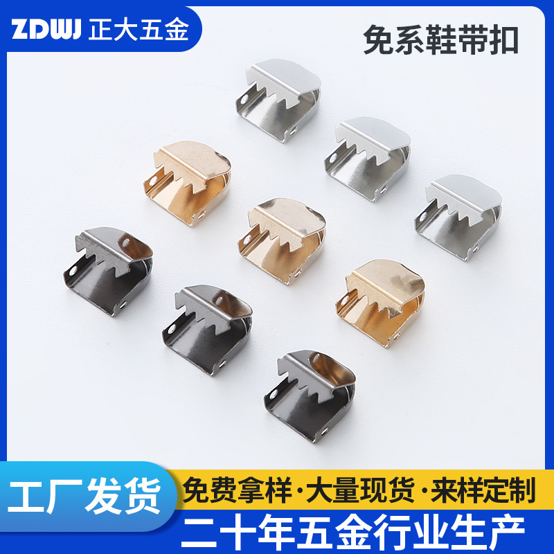6mm8mm懒人金属按压夹扣成人儿童运动白鞋松紧扁鞋带免绑免系夹扣