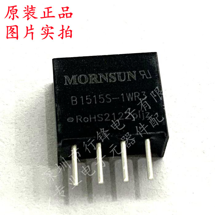 B1515S-1WR3 B1515S 封装SIP DC模块 输入15V 输出15V 全新原装