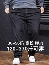 秋冬季350斤弹力牛仔裤男大码宽松直筒胖子加肥加大厚款肥佬高腰