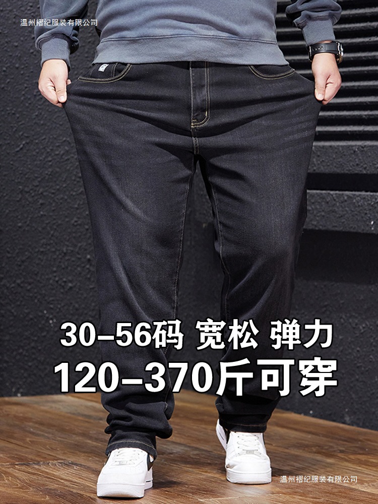 秋冬季350斤弹力牛仔裤男大码宽松直筒胖子加肥加大厚款肥佬高腰