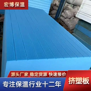 B1级阻燃XPS挤塑板现货库存50厚外墙屋面用保温隔热材料防潮防水