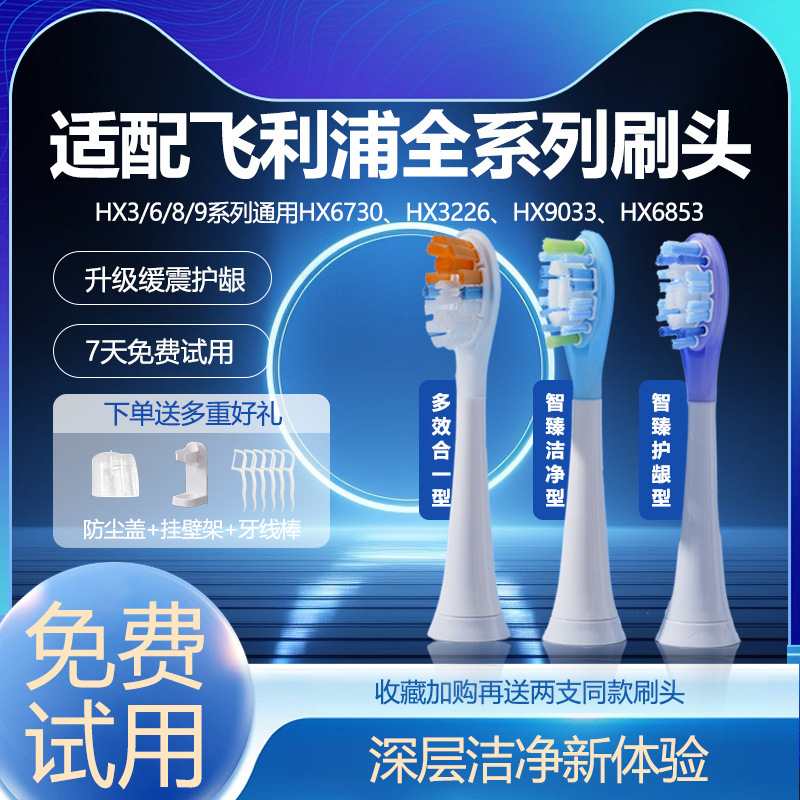 Compatible with Philips Electric Toothbrush Head Smart Multi-Effect Replacement Brush Head Hx99/9Hx9996/9997 Compatible with Philips Electric Toothbrush Head Smart Multi-Effect Replacement Brush Head Hx99/9Hx9996/9997