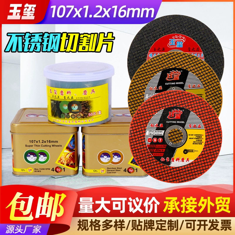107*1,2*16 режущая деталь для резки металлической нержавеющей стали с двойной сеткой из смолы для угловой шлифовальной машины 100