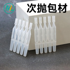 1.5ml使い捨て容器PE使い捨て美容液容器2ml使い捨てチューブ使い捨て連続使い捨て軟チューブ缶詰