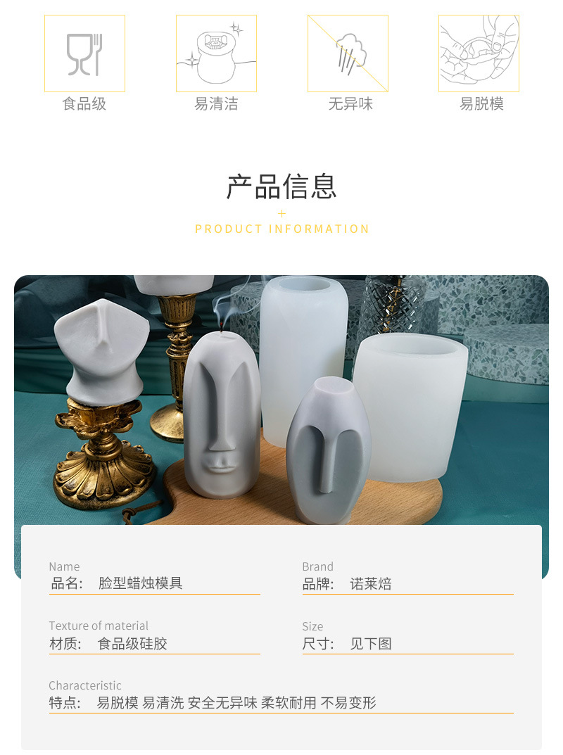 SX-脸型蜡烛模具详情页_02.jpg