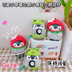 かわいい正のエネルギーの小さいイチゴのペンギンのペンダントのぬいぐるみのカエルのペンギンのキーホルダーの創意的なかばんのペンダント