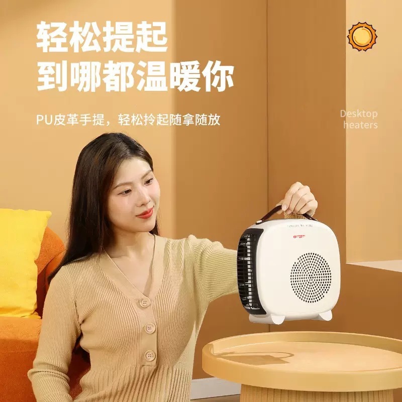 扬子桌面暖风机家用省电取暖器办公室节能速热电暖器大功率暖风机|undefined
