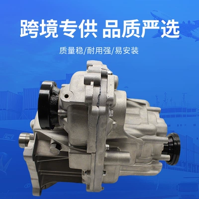 Suitable for 52853664AG Grand Transfer case