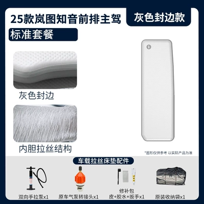 Driver and Passenger, Vehicle-mounted inflatable bed - gray-surface-and-gray-edge-standard-driver-package