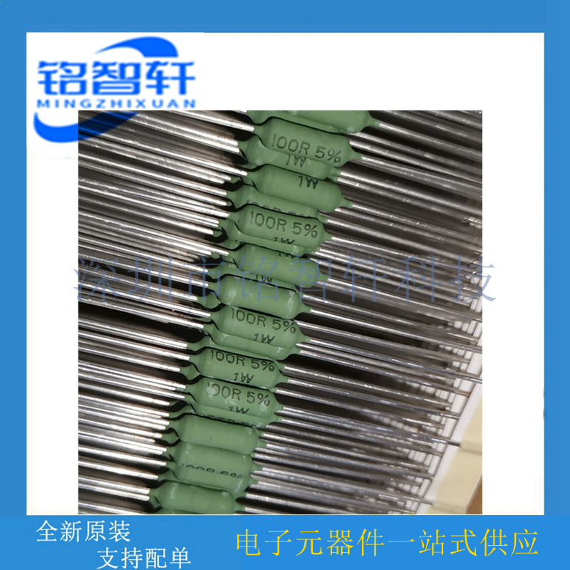 进口原装 1W 100R 1W 100欧 AC01 体积3.5*10 绕线电阻