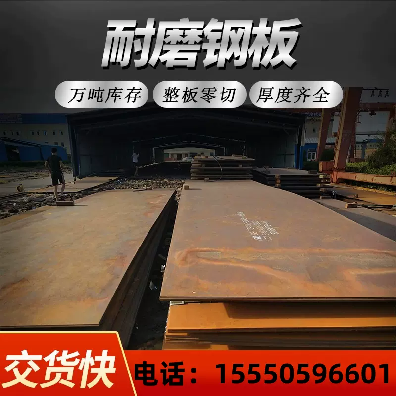 高强度耐磨钢NM400激光切割MN13高锰钢板NM550耐磨板任意切割零售