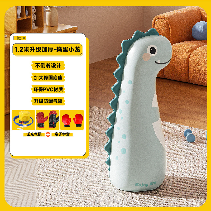 1.2M Naughty Little Dragon Heterosexual Boxing Pillar + Foot Pump + Parent-Child Boxing Gloves