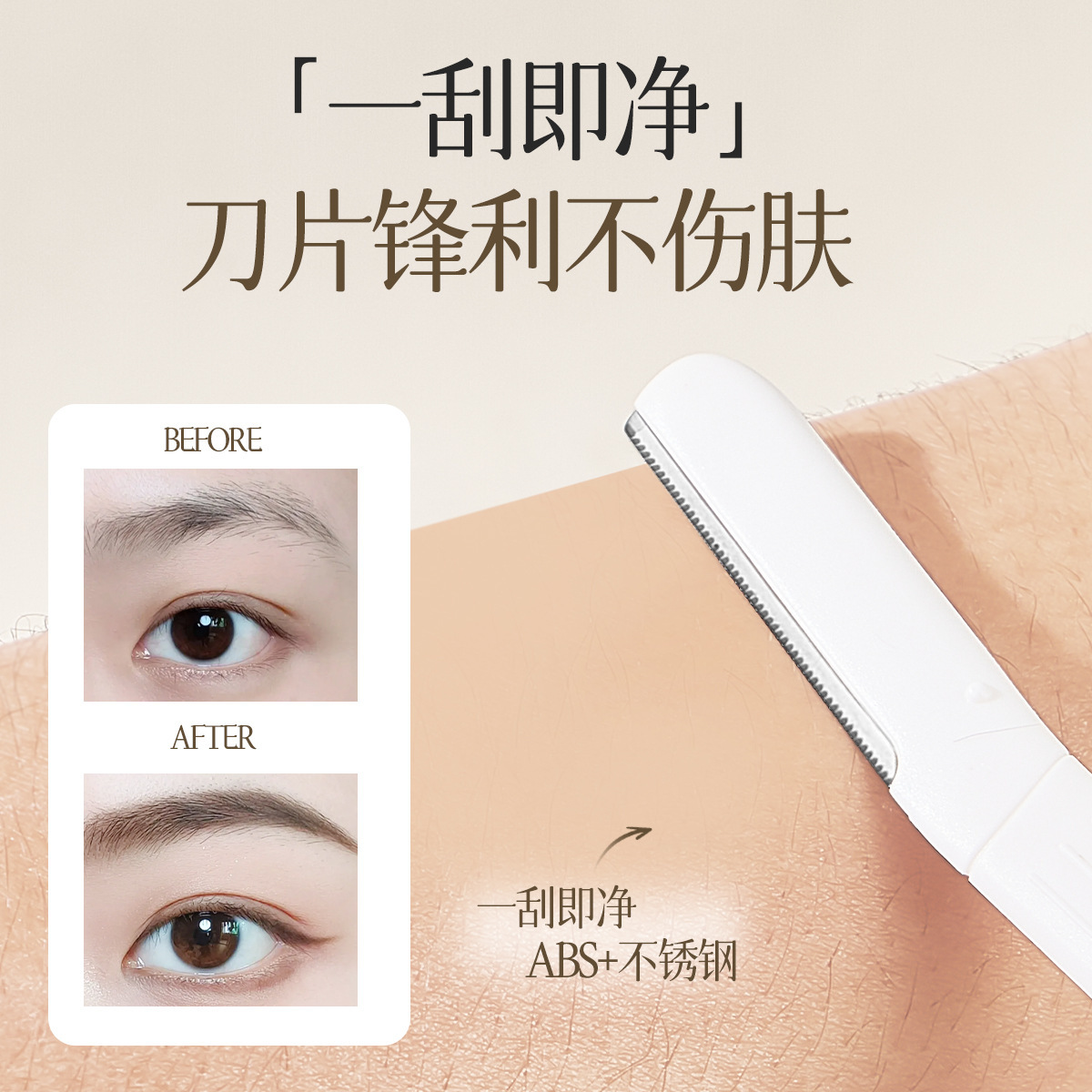 Fabricante mayorista de cuchillo de afeitar cejas damas set maquillaje especial para principiantes artefacto seguro cuchillo de afeitar cejas profesional
