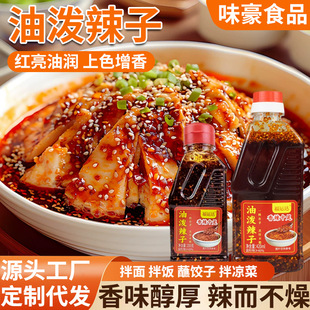 乐陵市味豪调味食品有限公司