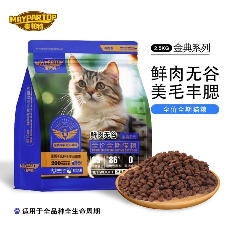 Own Factory Direct Wholesale Mappet Cat Food High Protein Nutritional Dry Food Universal Fresh Meat Grain-Free Cat Food Cat Food Own Factory Direct Wholesale Mappet Cat Food High Protein Nutritional Dry Food Universal Fresh Meat Grain-Free Cat Food Cat Food
