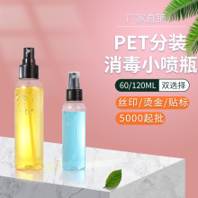 �������lPET����ƿ͸���A���͇��Fƿ120ml�ƾ�����ˮ��ƿ��ˮ���b