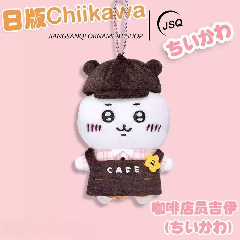 Подвеска chiikawa мягкая для сумки, ассортимент дизайнов, размеры 9–18 см