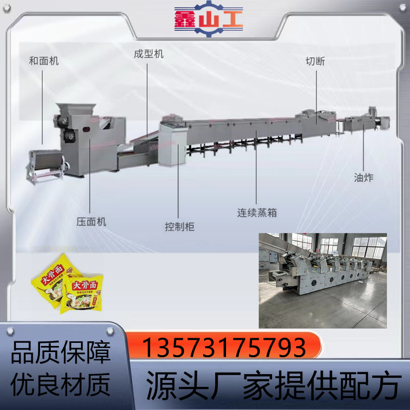 2024新款全自动油炸方便面生产线设备 食品厂用方便面成型机设备
