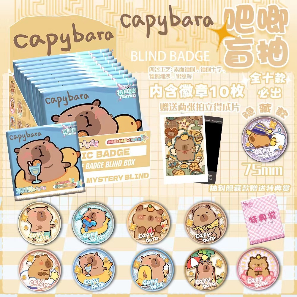 카피발라 뱃지 [1박스에 10발 발사]