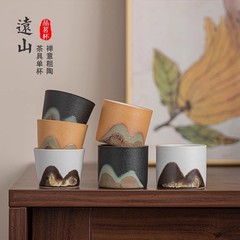 遠山黒陶品茗杯陶磁器手描き山形茶道具工夫小茶杯禅意単杯主人杯茶杯