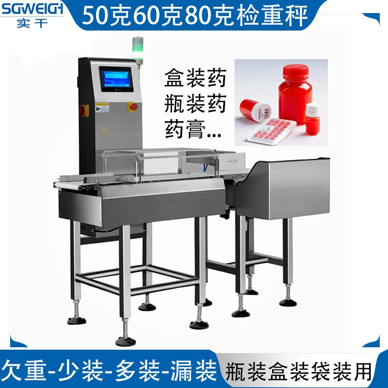 Весы Band-Aid в штучной упаковке на 100 штук с меньшим количеством накладок, высокоточные контрольные весы, весы для онлайн-сортировки производственной линии