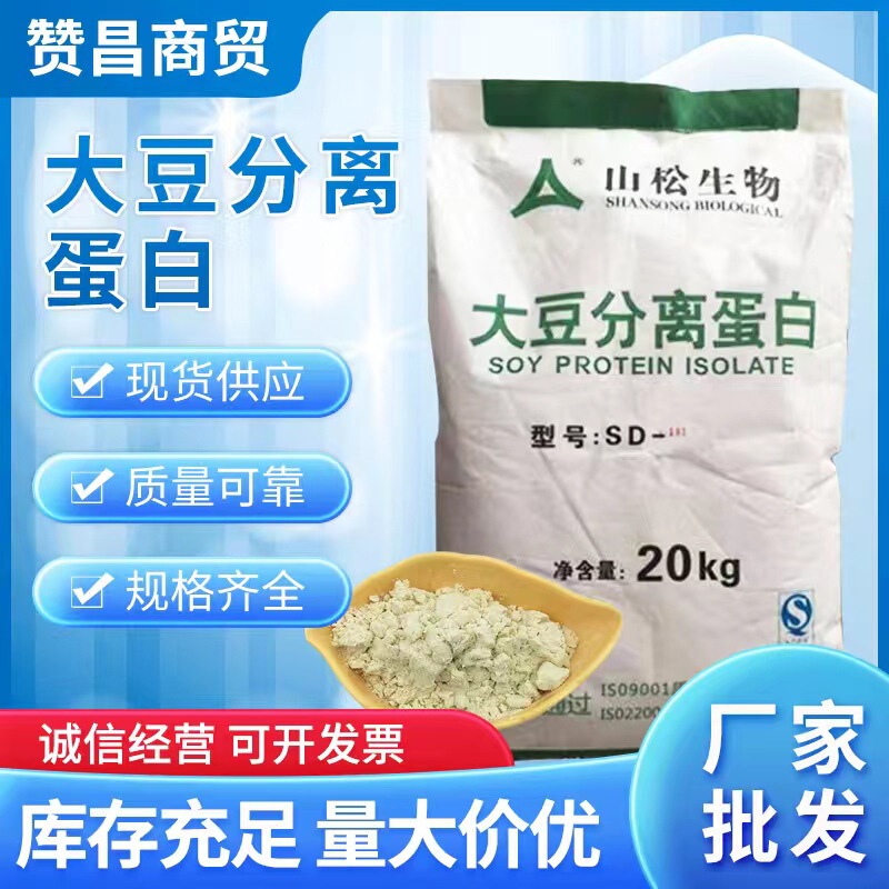 20kg Packs of Soy Protein Isolate, Food Grade, 90% Content, Easy to Absorb, Non-Gmo, Instant, High Protein