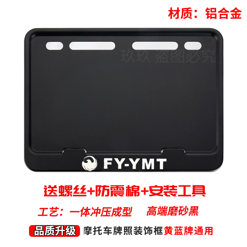 Holder Matte Black | Universal Nömrə qabı - dark-blue-feiying-free-screws-shock-pad-installation-tools