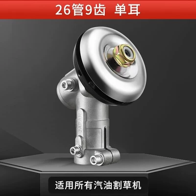 head, grass trimmer cutting head, Otbiçən başlıqları - 26-tube-9-tooth-single-ear