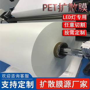 �UɢĤLED���Uɢ����Ĥ��Ƭ�����ĥɰ����ճpet��Ƭ���Ƹ�͸��