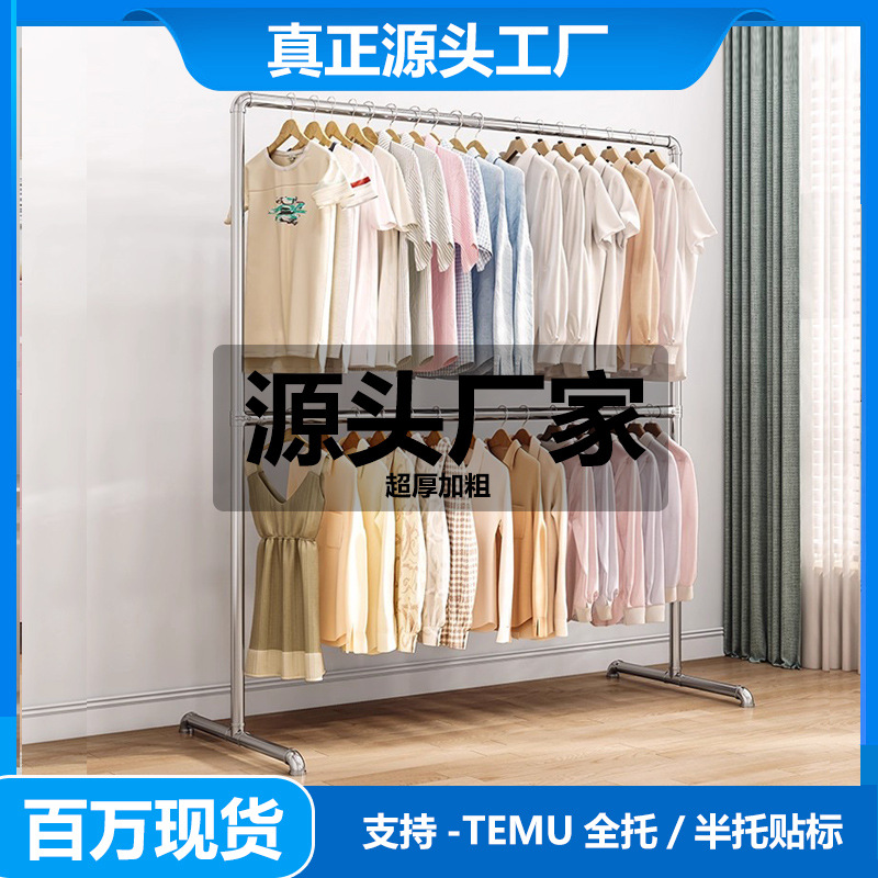 Ultra-Thick Floor-Standing Clothes Rack Stainless Steel Floor-Standing Bedroom Balcony Double-Layer Clothes Rack Coat Rack