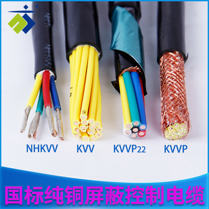 耐火NHKVV2/3/4/5/6/8/10/12/14/16/19/24芯*1.5平方硬芯控制电缆