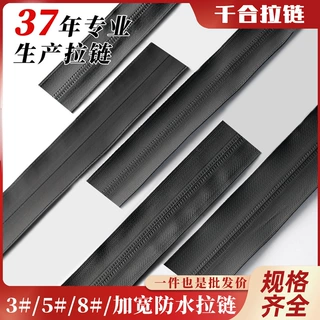 防水拉链 TPU环保PVC反光5号开口3号闭口校服户外服装包包拉链