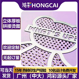 烫图、烫钻;烫印膜;不干胶标签