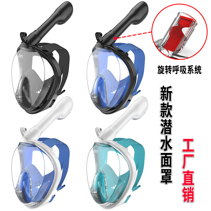 Fábrica al por mayor nueva máscara de buceo transfronteriza cara completa máscara de natación antivaho máscara de buceo seco completo
