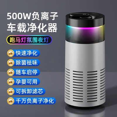 Cross-Border Car Air Purifier Hava təmizləyiciləri - white-stand-alone-filter-element