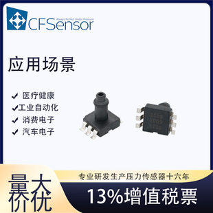 XGZP6877A 0~1000/1500kPa gauge pressure air pressure sensor module inverted hook nozzle large range